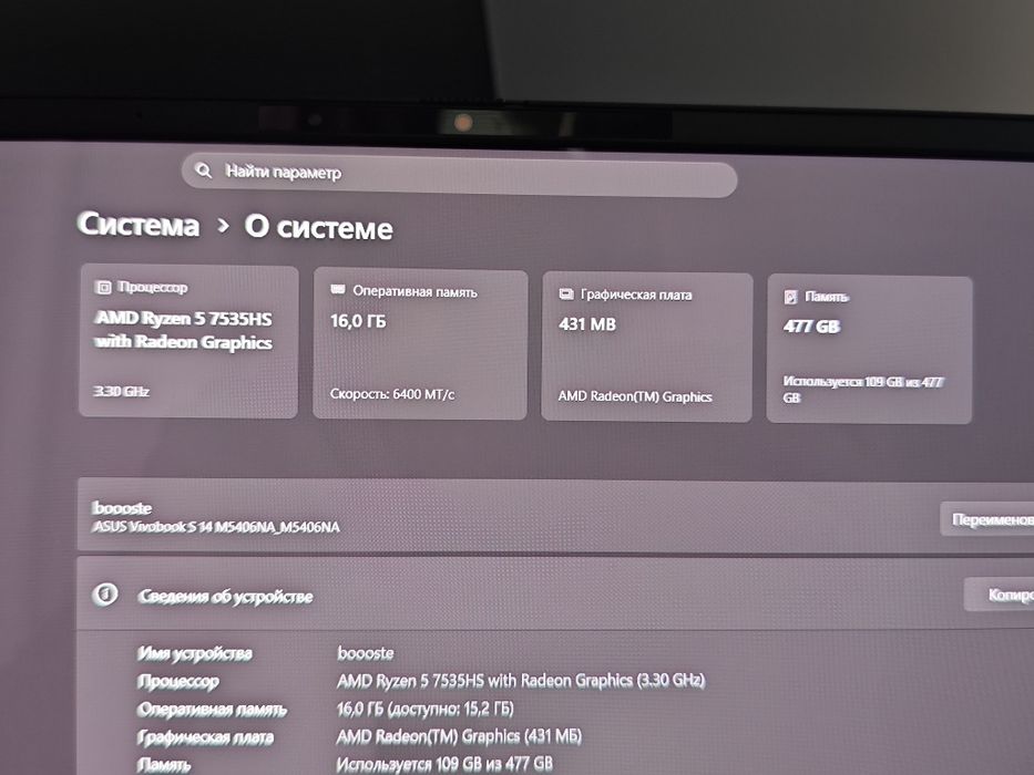 Продам Asus Vivobook S14
