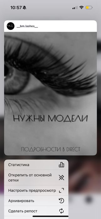 Наращивание ресниц | Уральск | BM_Lash