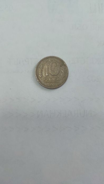 Старый монета Рубля