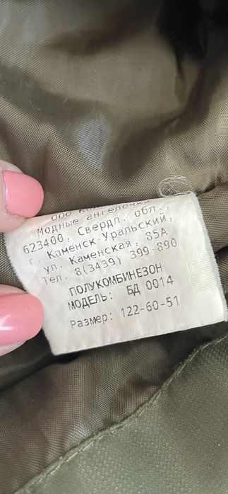 Полукомбинезон детский