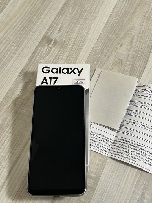Самсунг Galaxy A 17 (256)