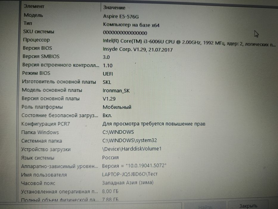 Ноутбук Acer Aspire E5-576G