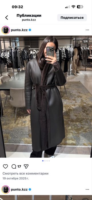 Дубленка пунто бренд