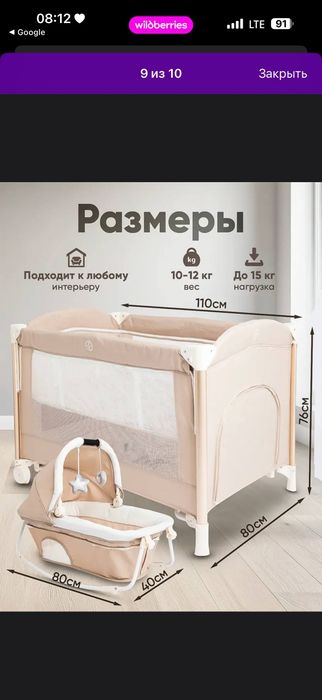 Люлька кровать сотилади