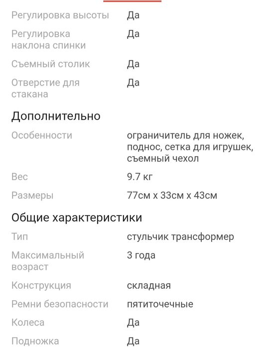 Сстолик-трансформер Babyton детский
Продам детский столик-трансформер