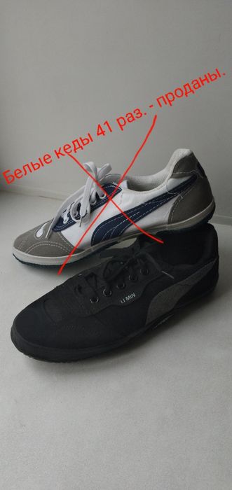 Кеды спортивные. Шлёпанцы.