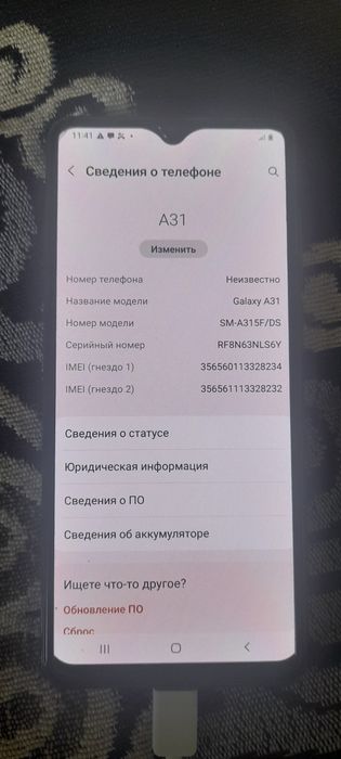 Самсунг А31 галакси