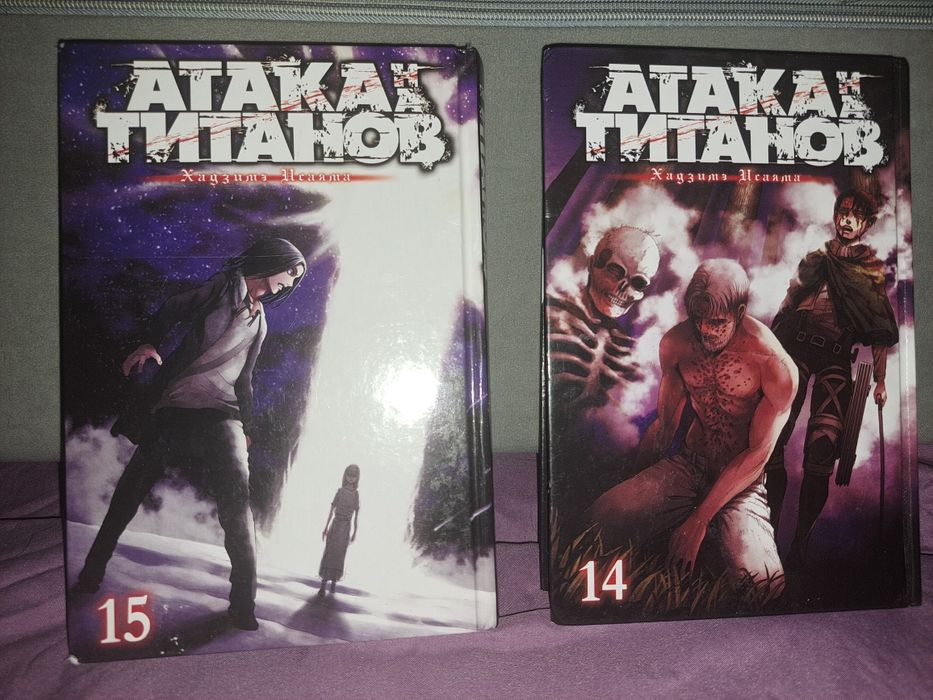 Манга(атака титанов)14 и 15 том