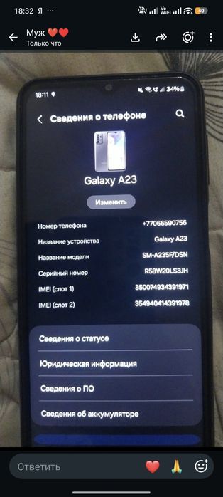 Продам телефон  Самсунг А23