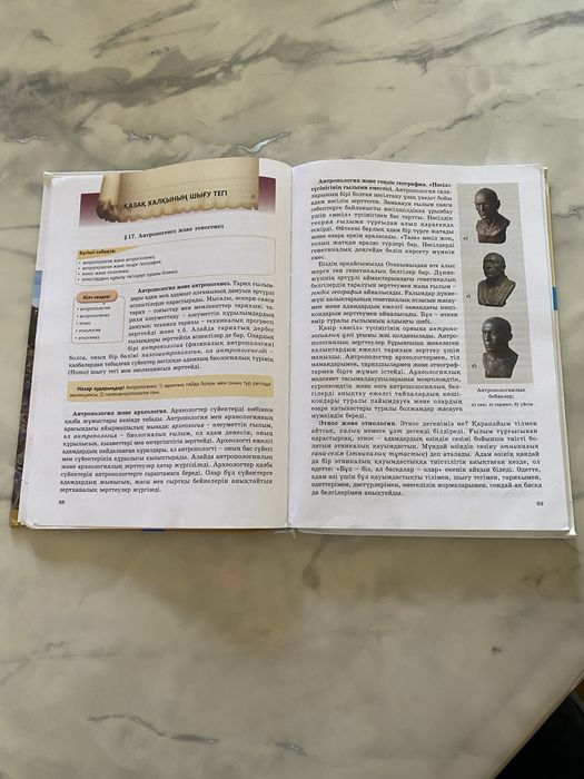 Казахстан тарих кытап сатамые