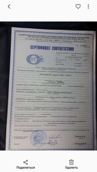 Биогумус Biogumus organik o'git