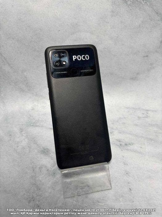 Xiaomi Pocophone C40 (лот 121/6718), г.Экибастуз, Беркимбаева 95/1