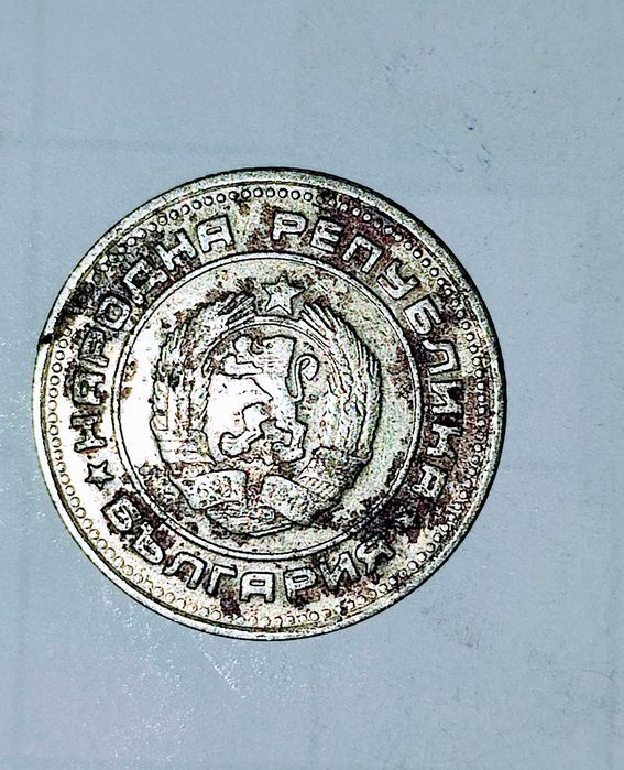 20 стотинки от 1974 година.