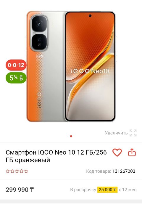 Vivo Iqoo neo 10