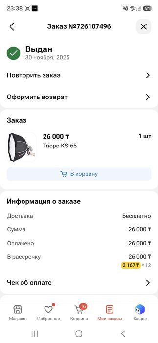 Продам или в аренду можно обмен