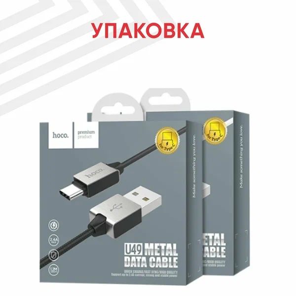 универсальный стандарт питания usb кабель