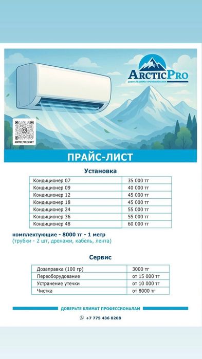 Ремонт , установка кондиционеров с профессиональным пылесосом 


Загол