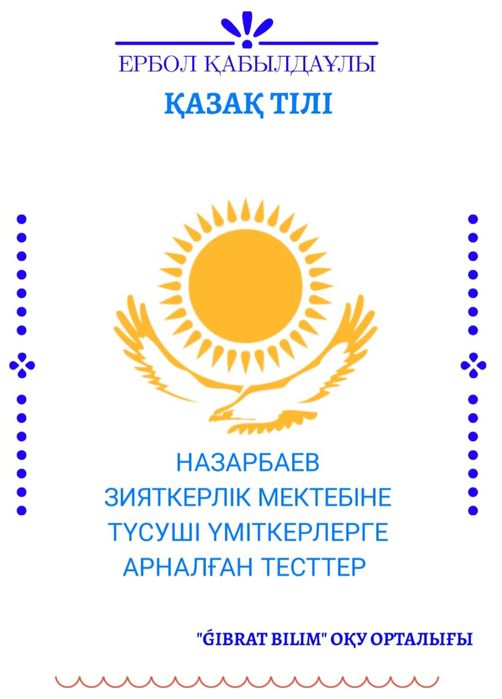 Тесты в НИШ