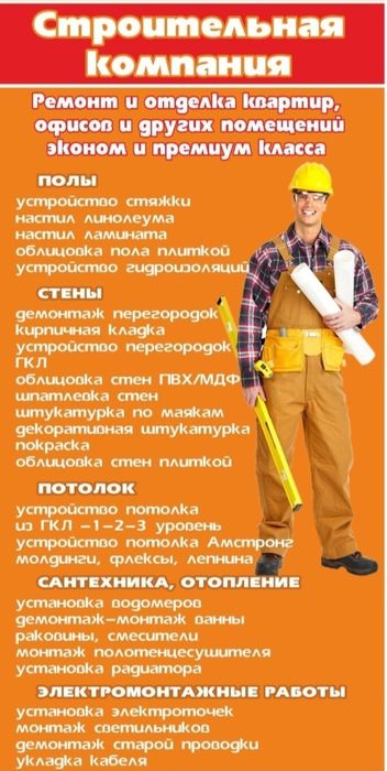 Ремонт квартир под ключ