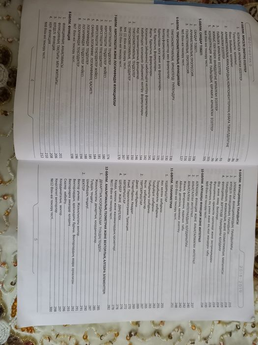 2 Теста Шынбаспа ЕНТ ҰБТ математика+тесты