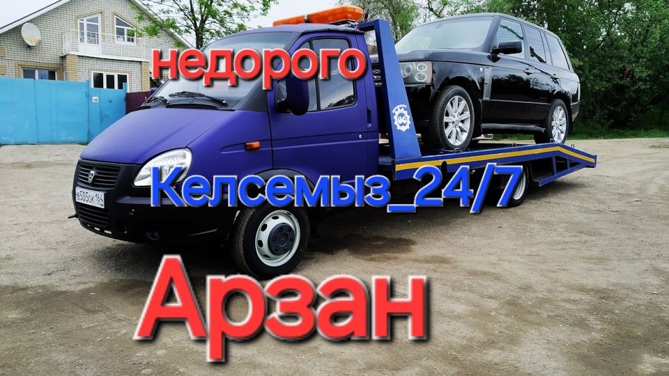 Эвакуатор Шымкент