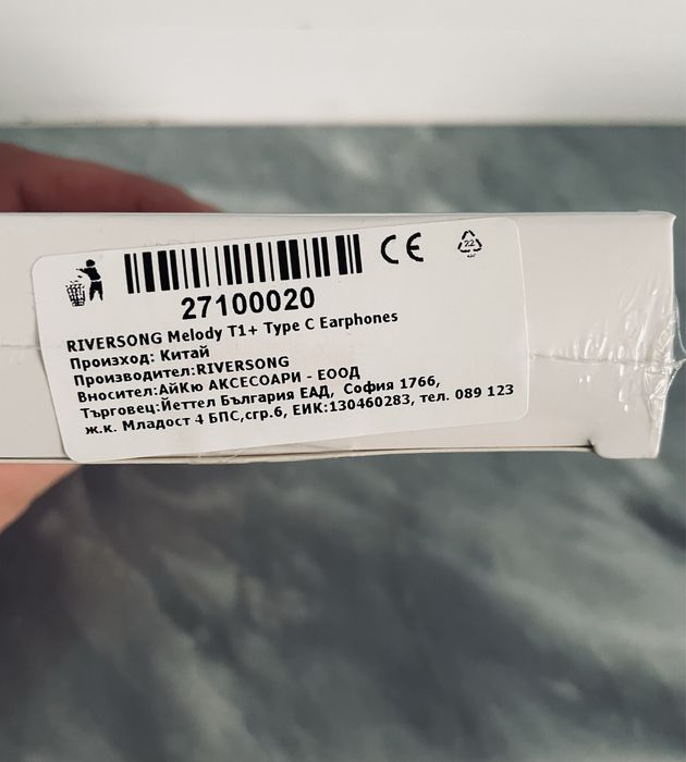 Стерео слушалки