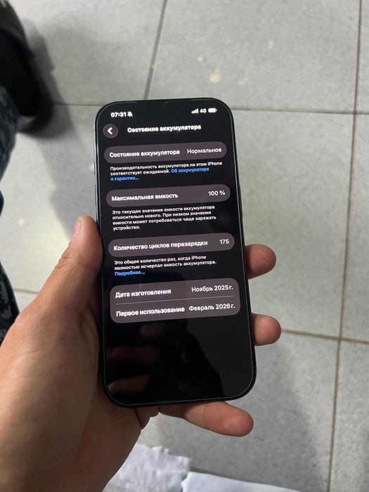 Продам iPhone 17 Pro