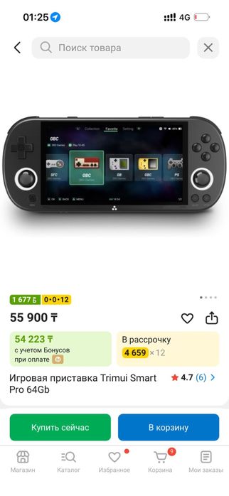Игровая приставка TRIMUI SMART PRO 64gb
