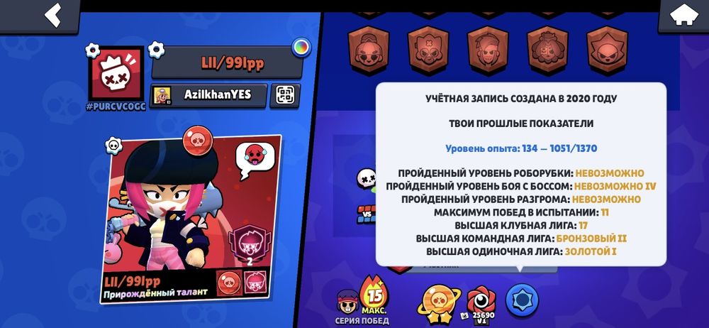 Продам аккаунт в бравл старс