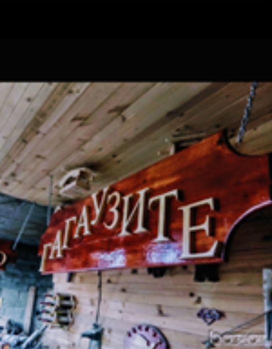 Дървена табела Барбекю