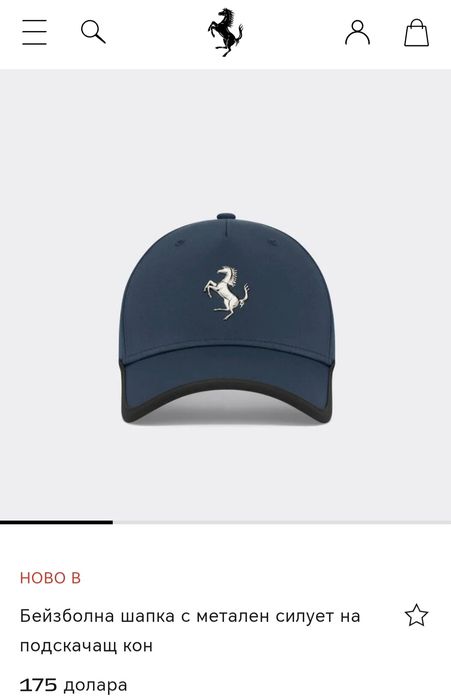 Оригинална шапка Ferrari