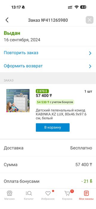Продам пеленальный комод