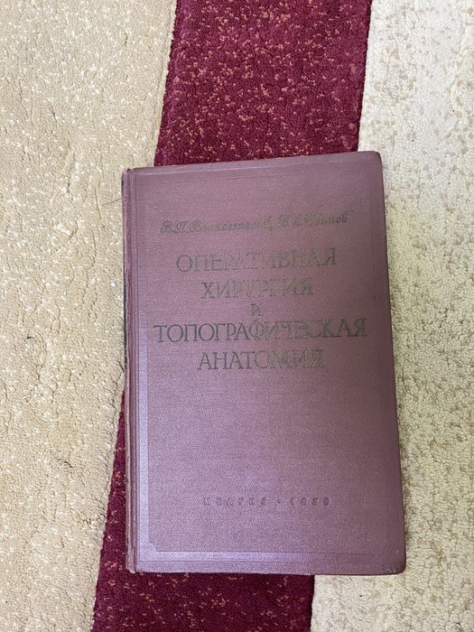 Продам книгу по топографии