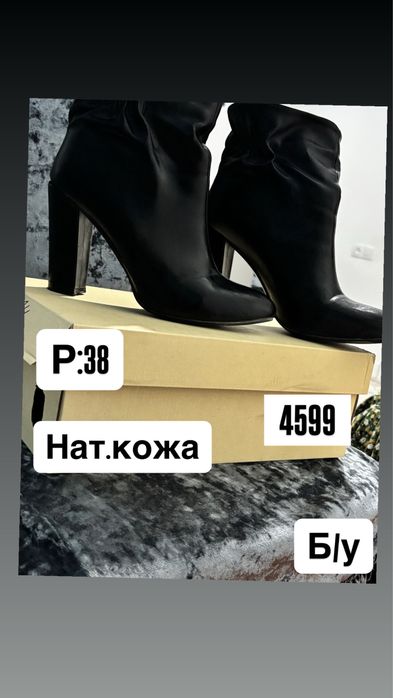 Женский сопаги для зимы