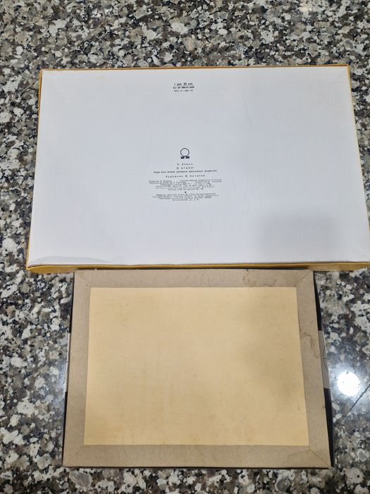 Настольные  игры военной тематики  СССР