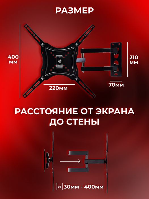 Кронштейн для телевизора поворотный