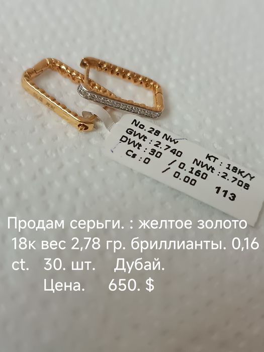 продам золотые серьги с бриллиантами