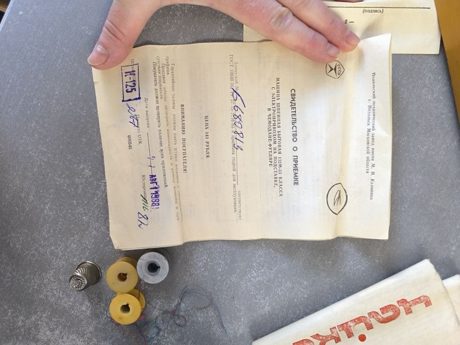 Машинка швейная электрическая