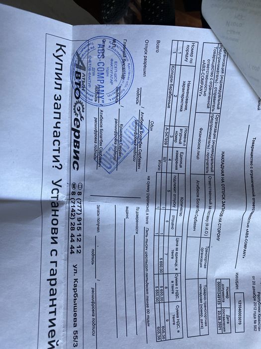 Колодки тормозные  блок комфорта ваг