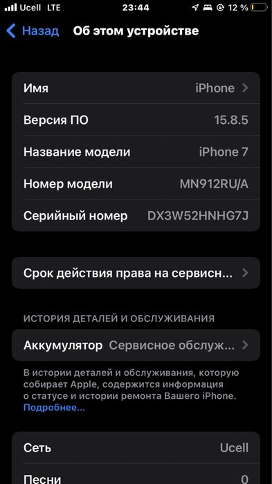 iphone 7 аккумулятор 71 емкость памяти 32