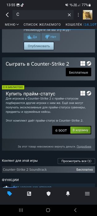 Аккаунт кс2 с праймом