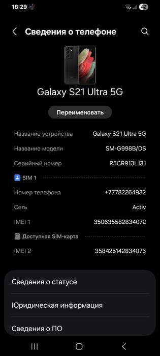 Samsung S21 Ultra 5G
