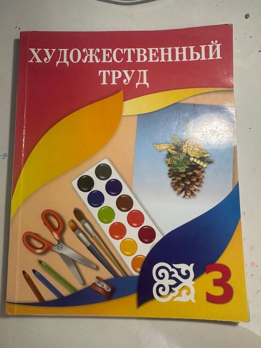 учебники за 3 класс