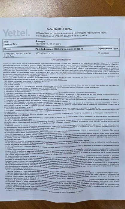 Samsung galaxy A56 - нов