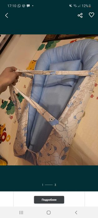 Кокон-  гнездышко