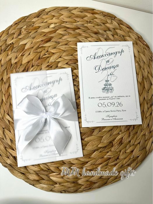 Покани за сватба / кръщене / бал