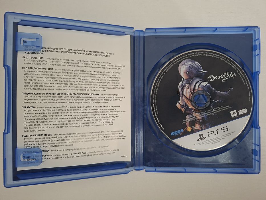 Demon's Souls на PS5
