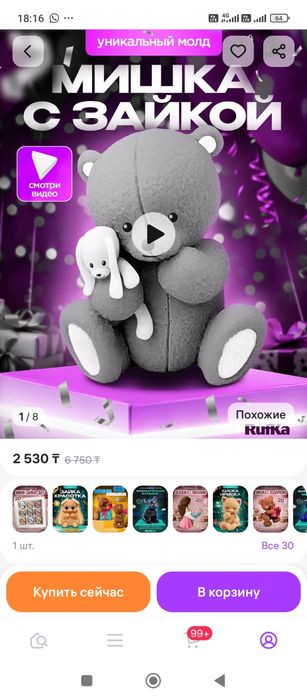 Продам молды для мыловарения или для зефира