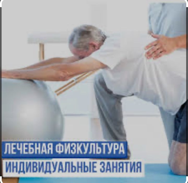 Uyizga borib reabilitatsiya