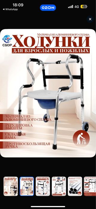 Ходунки с горшком и сидением